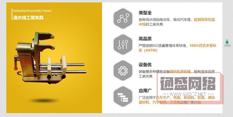 工業(yè)流水線(xiàn)廠家自適應(yīng)網(wǎng)站案例截圖二