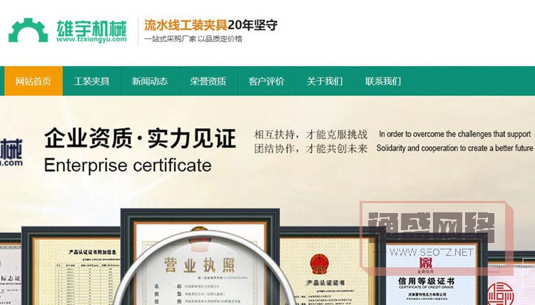 工業(yè)流水線(xiàn)廠家自適應(yīng)網(wǎng)站案例截圖一