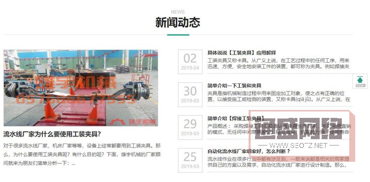 工業(yè)流水線(xiàn)廠家自適應(yīng)網(wǎng)站案例截圖五