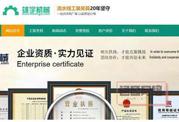 【工業(yè)流水線(xiàn)】自適應(yīng)網(wǎng)站案例 秒排！