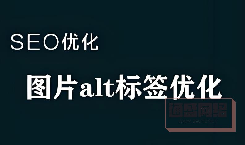 Alt 標(biāo)簽.jpg